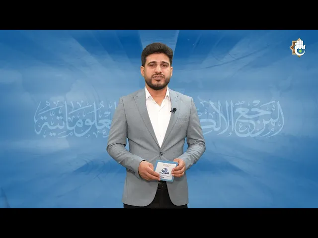 ⁣رسالة خبريّة عن مشاركة جمعية العميد العلمية والفكرية في معرض تونس الدوليّ للكتاب (38)