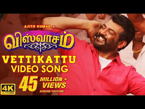 Download MP3 Vettikattu Full Video Song | Viswasam Video Songs | Ajith Kumar, Nayanthara | D.Imman | Siva