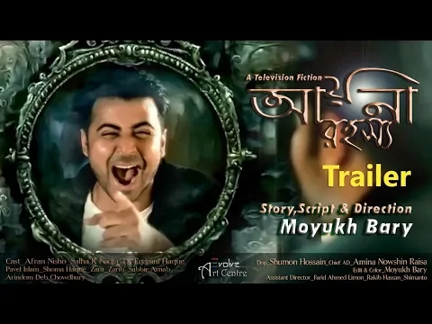 Ayna Rohoshya Trailer | আয়না রহস্য ট্রেইলার | Afran Nisho | Fiction By Moyukh Bary