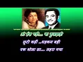 dil ki batein dil hi jane _ with female karaoke lyrics scrolling