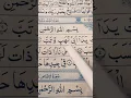 Download Lagu Surah Lahab beautiful arabic Qur'an recitation