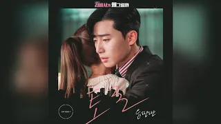 Download 토로 In The End  -  OST What's Wrong With Secretary Kim Part 7 MP3