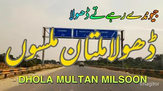 dhola multan milson head mohammad wala to multan road multan milso