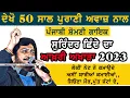 Download Lagu SURINDER SHINDA II LAST LIVE SHOW II ਮੇਲਾ ਲੁਧਿਆਣੇ ਦਾ II PUNJABI BHAWAN LOHRI MELA LUDHIANA 2023