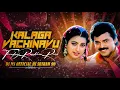 Lagu Kalaga Vachinavu Dj Song | Dj Songs Telugu Remix | Trending Song | Roadshow Mix |@djmsofficial3041