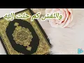 Download Lagu Huwal Quran _ Vocal only