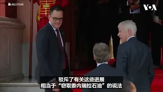 美国能源部长：委内瑞拉原油可助美国补充战略石油储备