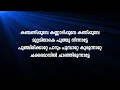 Download Lagu Kanmani poove full karaoke with lyrics #thudarum #karaokesongs #karaoke