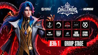 IGM.GG Challengers S2 | День 1: Group Stage | Mobile Legends: Bang Bang