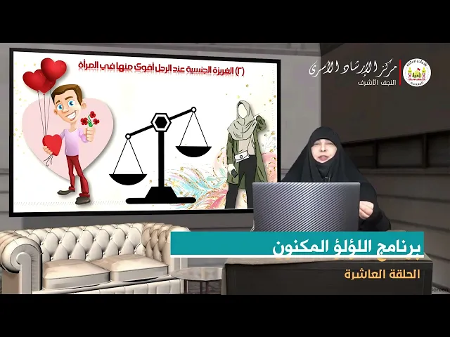 ⁣برنامج اللؤلؤ المكنون | اعداد وتقديم الباحثه مياسة شبع | الحلقة العاشرة