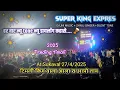 Download Lagu Super king bend |⚡2025 new none stope                        Khatali timali 🪘| At: sukval  27/4/2025
