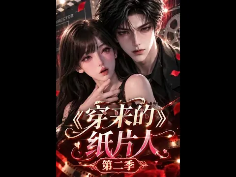 The Paper Girl Who Crossed Over Episode 2