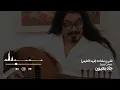 قلبي ومفتاحه (فريد الأطرش) - جاد بعيون Cover - Alby We Moftaho
