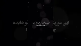 بانو هایده چه زیبا میخونه Cod 69  بانو هایده چه زیبا میخونه Cod 69