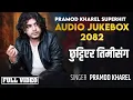 Download Lagu Pramod Kharel New Song 2082 Chhuttiyera Timi Sang Jukebox | Ft Shilpa Pokhrel | Keki Adhikari