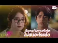 Lagu ฉันจะทำตามหัวใจ ไม่สนอะไรแล้ว  | โดโนวานที่รัก MY DEAR DONOVAN