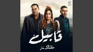 Tarek S Theme The Weight Of Guilt 