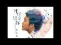 Download Lagu 刚好遇见你 李玉刚 Gang Hao Yu Jian Ni - Li Yu Gang【一小时循环 1 hour loop repeat】