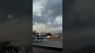 لما بنتجاهل اوقات في زعلنا بنرضي اصاله حالات واتس آب  لما بنتجاهل اوقات في زعلنا بنرضي اصاله حالات واتس آب