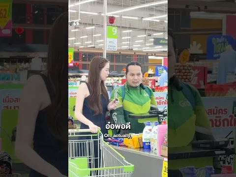 หนูขอจ่ายเงินให้ได้ไหมคะ? Can I pay for your grocery? #เอวา #sunflowava
