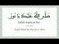 Lagu Solallahu ‘Alayk Ya Nur by Shaykh Ahmad Ibn Mustafa Al-'Alawi