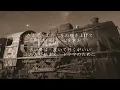 銀河鉄道999 - ゴダイゴ