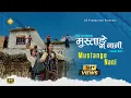 Download Lagu Mustange Nani - Bishwo Dong | Tamang Selo | New Nepali Song | Official Music Video