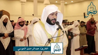 Download Abdul Rahman Al Ossi - Surah Al-Fatihah (1)Ash-Shuʻara (26) Verses 69-104 - Emotional Recitation MP3