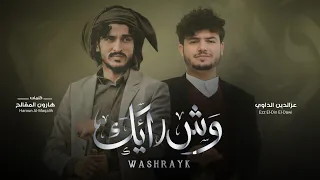 عز الدين الداوي     انا فيني شموخ وعز     كلمات الشاعر هارون المقالح   دندنها