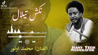 محمد اونور نكش تيلال Ohag Omer 