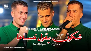                                     شكون يقول ننساها                         دندنها
