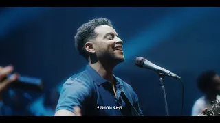 Shalom Adugna Yoftahe Zelalem ምስጋናዬ አይቆምም Misganaye Ayekomem Official Music Video 