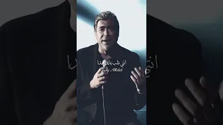 وائل كفوري لوتعرفي حلمي معك جديد2025 