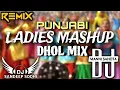 Download Lagu Nonstop Punjabi Ladies Mashup (Dhol Mix) | Latest Ladies Mashup | DJ Sandeep Sodhi \u0026 DJ Manni Sahota
