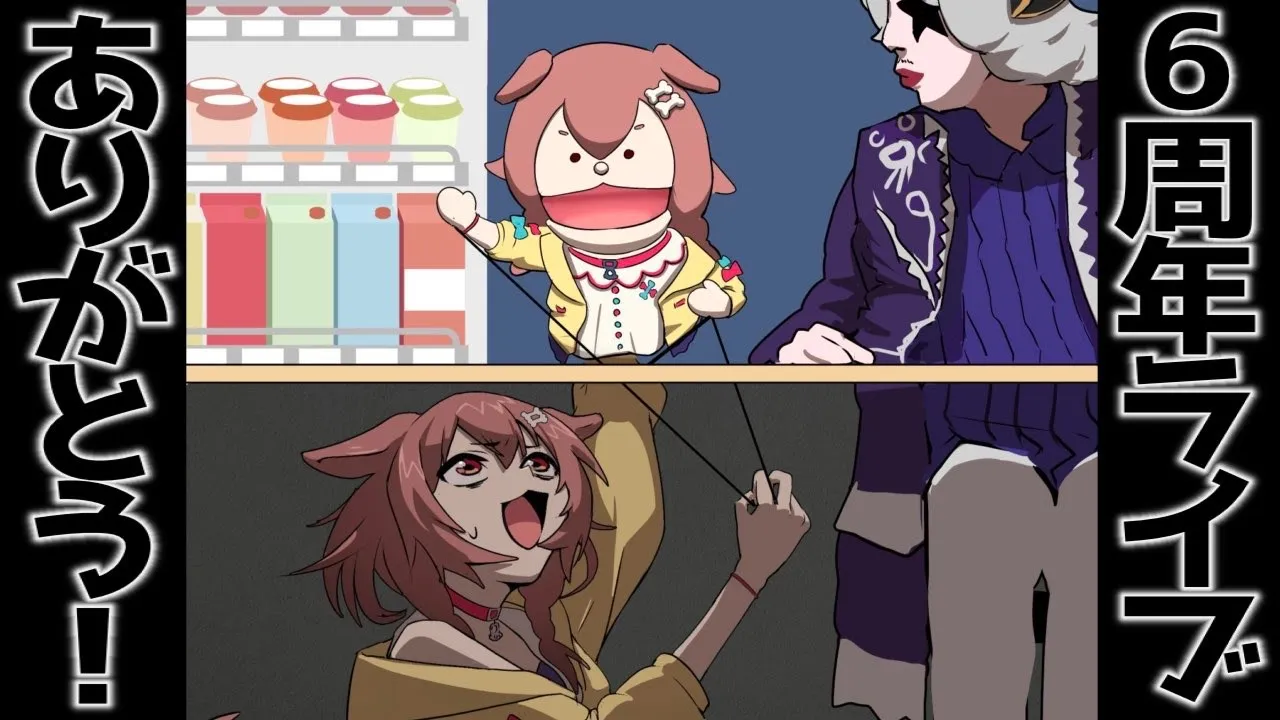 【振り返り雑談】6周年ライブほんとにほんとにありがとう～～～！！！【戌神ころね】