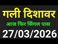 2026 Disawar Baba Disawar Baba Satta King Disawar Baba Satta Baba