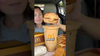 چالش ۱۰۰ هزار دلاری سس بیگ مک که اینترنت رو منفجر کرد                             دندنها