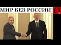 Download Lagu Двойной удар в путинскую пСину: Алиев и Пашинян избавились от оков Кремля
