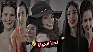 احنا الحياة جنات اسيا  ميليسا  هاريكا  سوسي  ايبكي  جميلة مسلسل اخوتي           دندنها