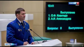 21 июля Омск посетит заместитель генерального прокурора — Дмитрий Демешин
