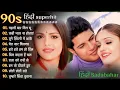 Download Lagu 90'S Old Hindi Songs😍 90s Love Songs🥰 Udit  Narayan, Alka Yagnik Kumar Sanu Songs Hindi Jukebox song