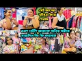 Download Lagu ননদ বৌদি আজকে বাড়ির বাইরে সারাদিন কি কি করলাম /সেই আগের জীবন ফিরে পেলাম ২ জনই