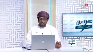 مراجعة العالم من حولي للصف الثاني عشر الفصل الثاني 