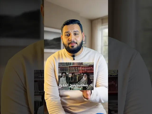 ⁣أستاذ ملحد حاول يحرج السيد الخوئي.. لكن شوفوا الرد! ‼️😳
