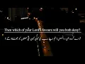 Surah Rahman 55 | Ayah 1-18 | Urdu Translation | English Translation | Part 1 | Quran Visualization