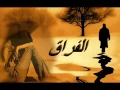 سميرة سعيد.خايفة