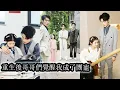Download Lagu 【完結】真千金歸來那天，她被五個哥哥毫不留情打包送進監獄，含冤慘死，重生歸來，她索性擺爛不爭不搶，沒想到哥哥們反倒一個個紅了眼，爭著寵，搶著哄，這次她不費吹灰之力反成了哥哥們的心頭寶！#甜宠