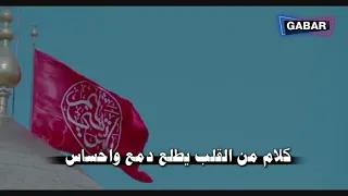 صوت احساس وي عباس باسم الكربلائي القصيده المليئه بالاحساس تصميمي 