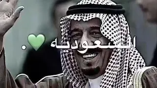 يا سلامي عليكم يالسعوديه دندنها