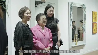 워싱턴 한미 미술가 협회.하와이 미술가| 금보성아트센터